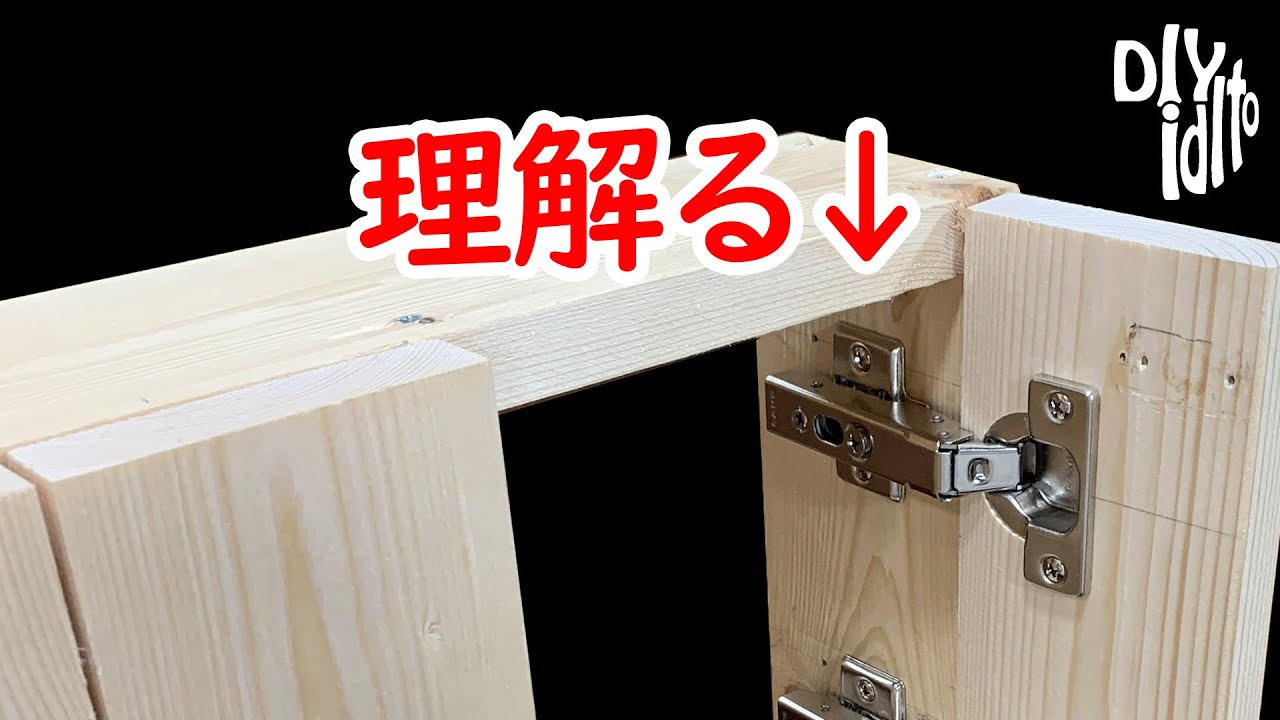 全挙動と取り付け方これから選ぶスライド丁番！最高の機能とデザインへ