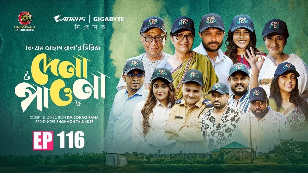 Dena Pawna 116 | Episode 116 | Allen Shuvro | Shahiduzzaman Selim | Drama Series 2026 | Bangla Natok