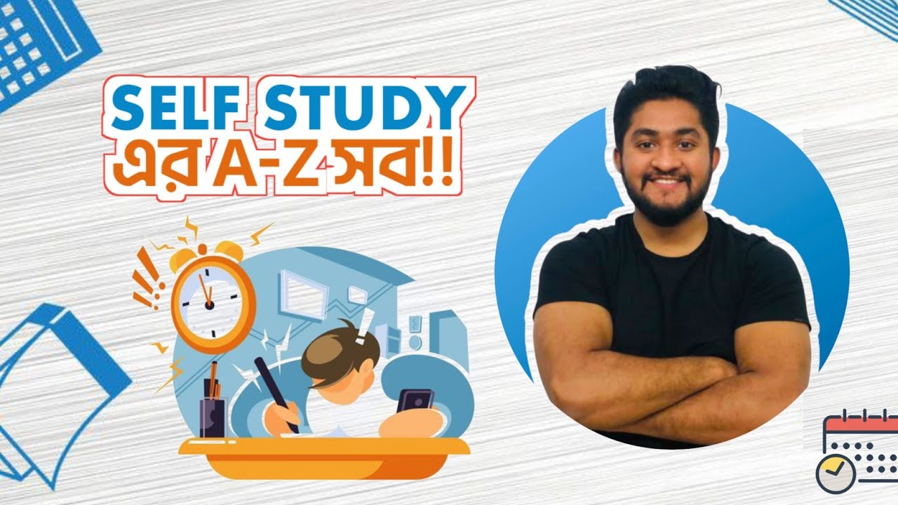 Self Study'র A to Z |  অনলাইনে নিজে নিজে যেভাবে পড়াশুনা করবে