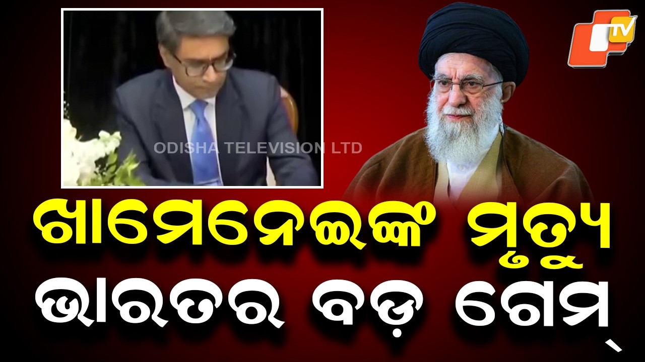 India Breaks Silence: First Condolences on Khamenei's Death