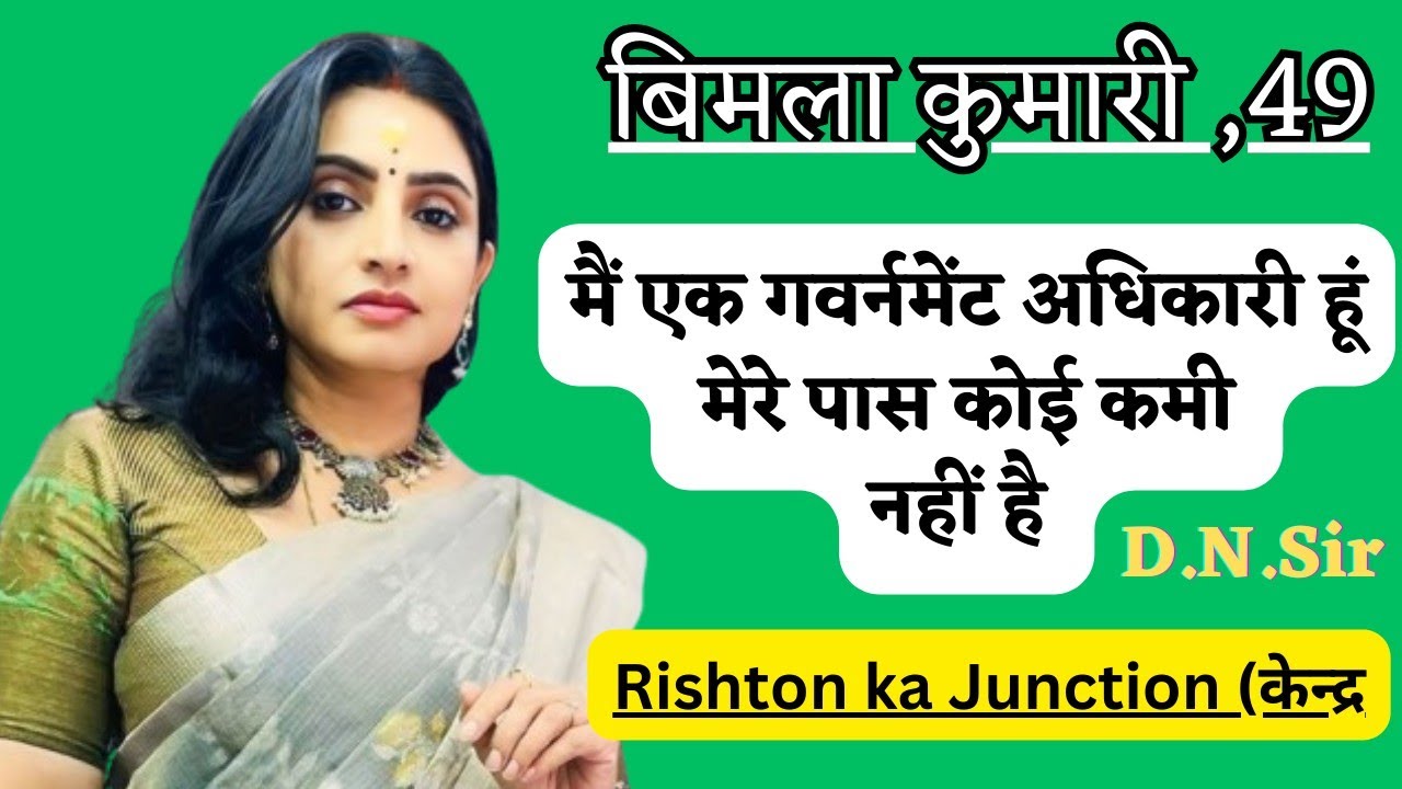 government job | shaadi Vivah profile | जाती से कोई मतलब नहीं है बस .... pyar karne wala chahiye