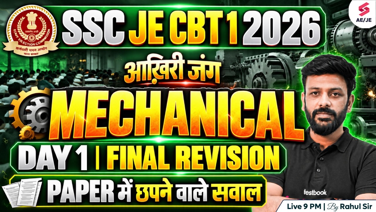SSC JE Mechanical Classes | SSC JE Mechanical Engineering Practice Set | Mechanical by Rahul Sir