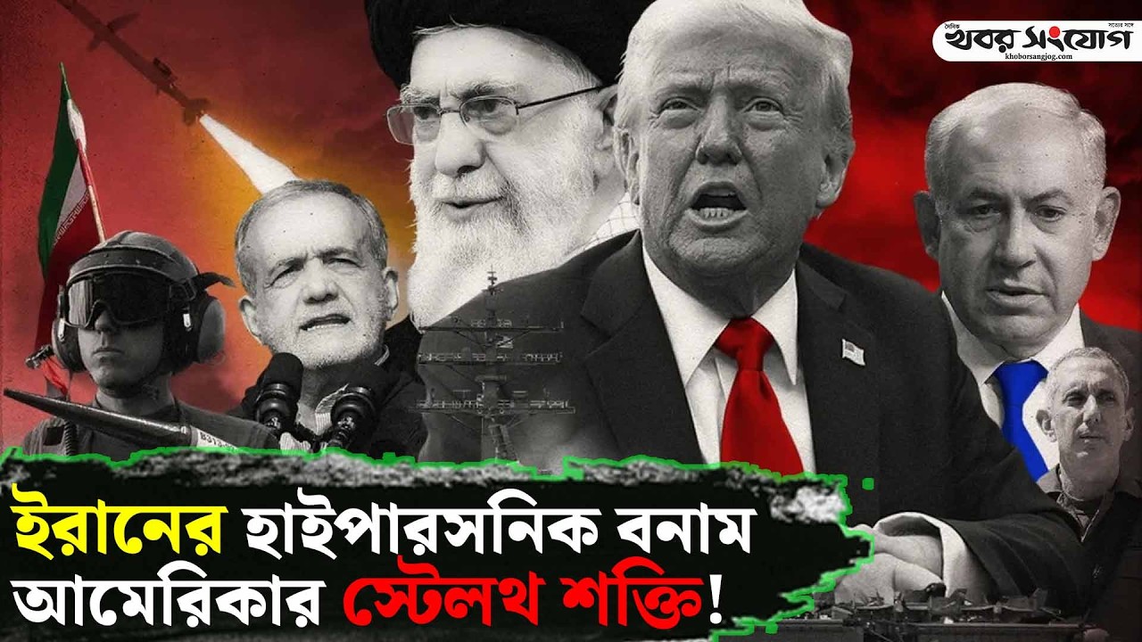ইরান হা’ম’লা কি শুধুই নাটক? | Operation Midnight Hammer | Iran vs USA 2026 | Diego Garcia | Trump