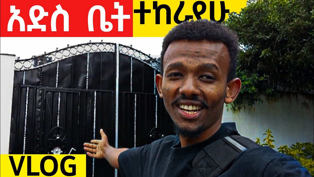 My New Home in Addis Ababa