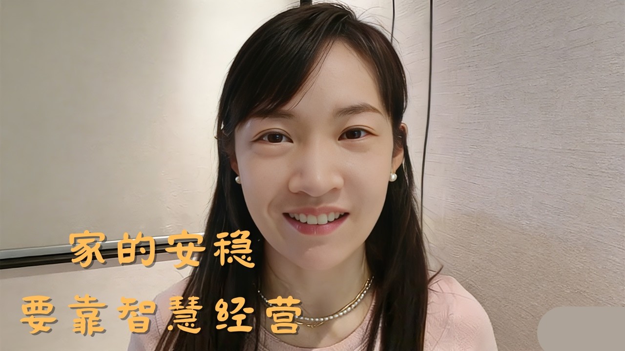 好家庭从来不是一个人抗，而是相互托底 #亲密关系 #社交 #情感 #夫妻 #女性智慧