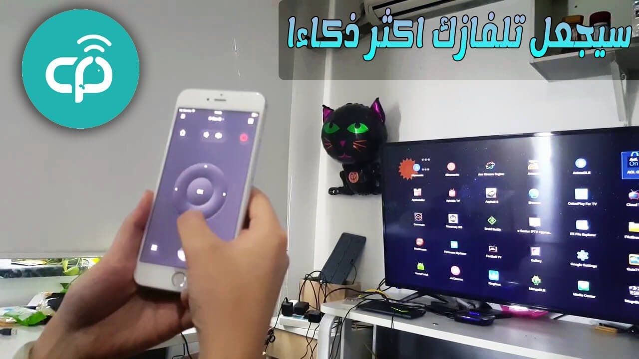 حول هاتفك الى ريموت و التوصيل بالتليفزيون بدون اسلاك - CetusPlay best TV Remote for Android-iOS