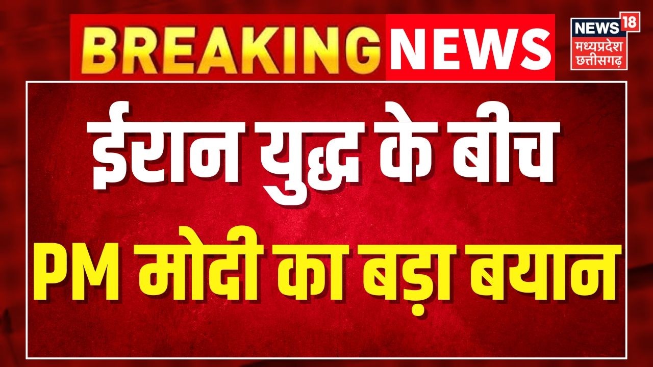 PM Modi on Iran Israel War: मिडिल ईस्ट में बढ़ रहे तनाव के बीच PM Modi का बड़ा बयान । Breaking News