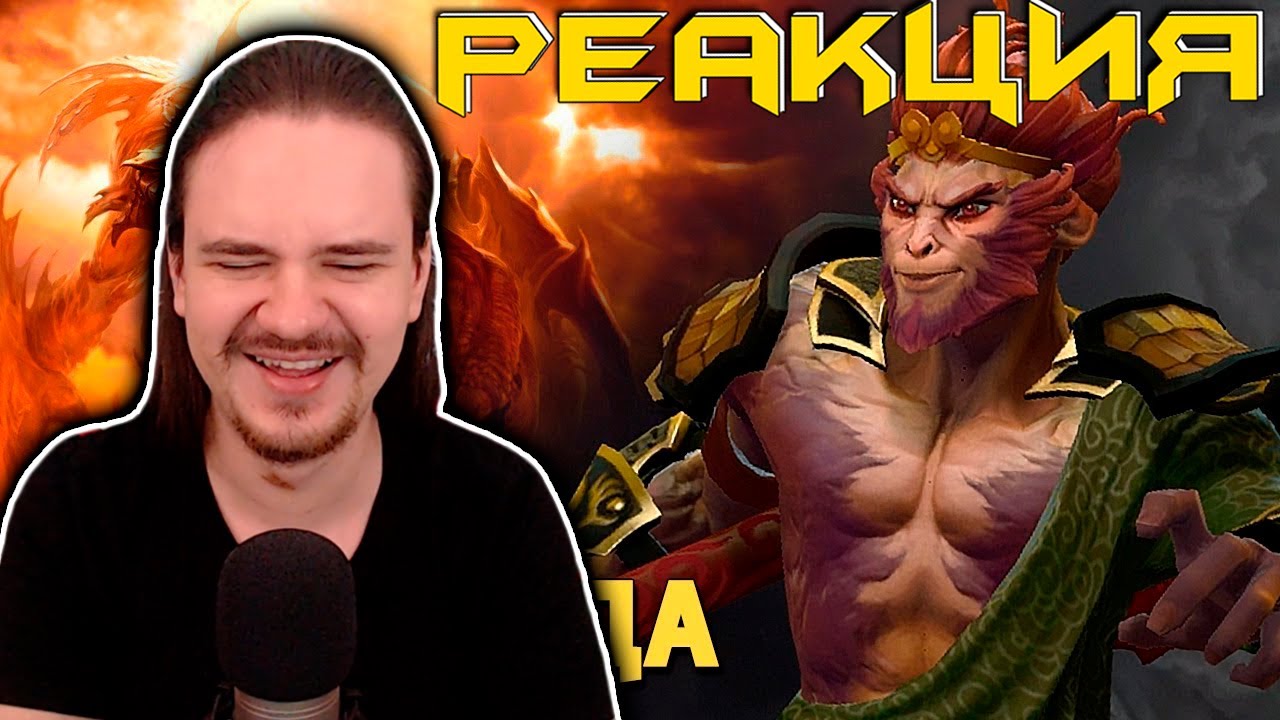 Девять кругов ада /Dota 2 | РЕАКЦИЯ НА @Денис Карамышев |