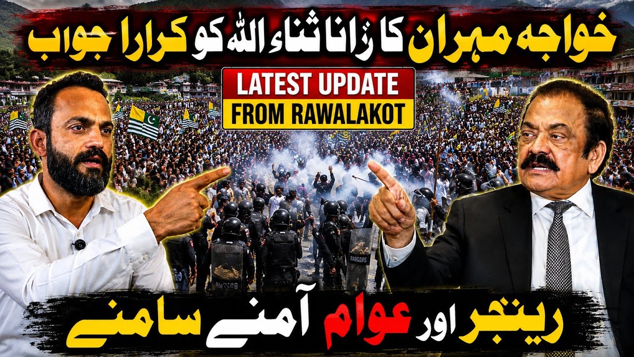 12 July |Khawaja Mehran's Strong Reply to Rana Sanaullah | Rangers & Public Face to Face | Latest 