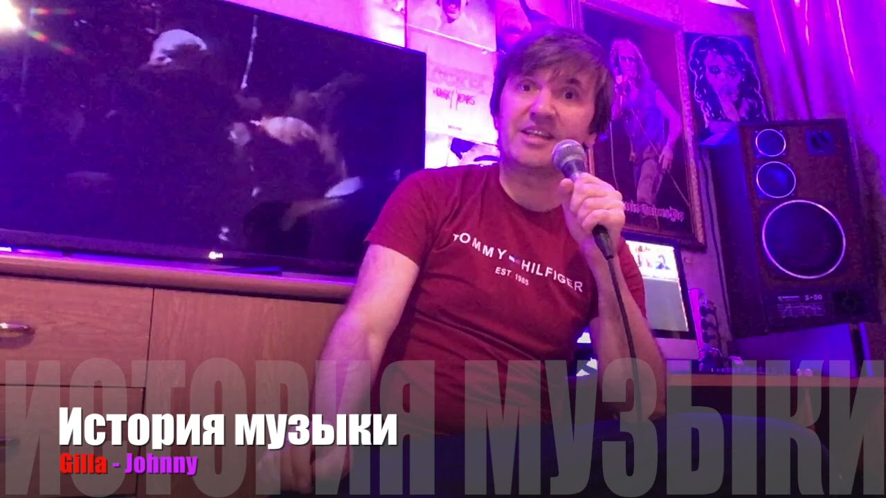 ИСТОРИЯ МУЗЫКИ : GILLA  