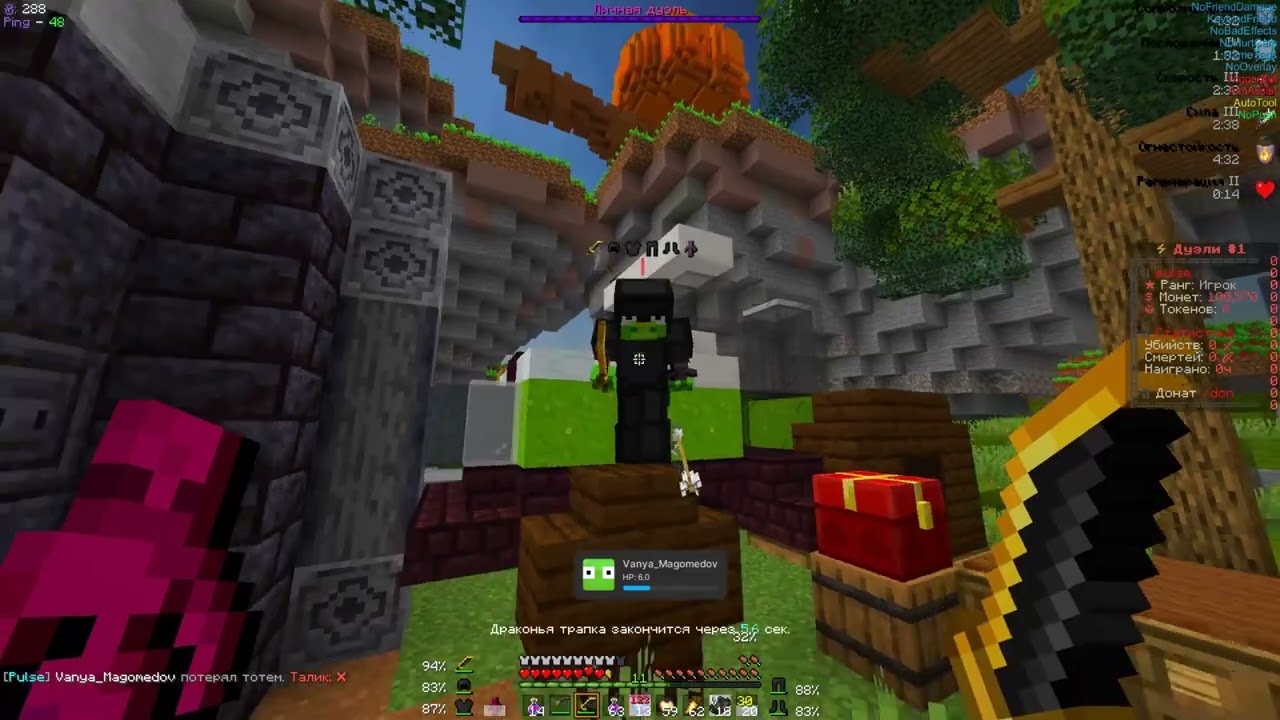 pvp funtime