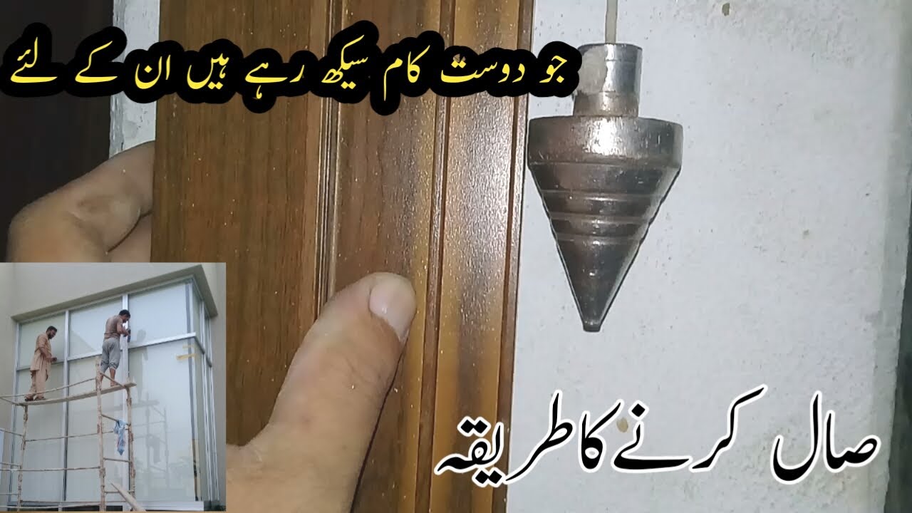 Aluminium window | How do levels | Pakistan art