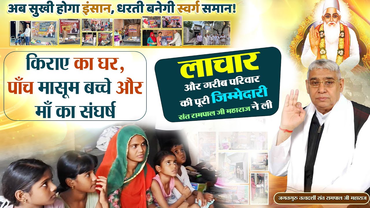 EP-402 | कृषि मंडी, सोजत सिटी, राजस्थान | भूख से जूझते घर में अचानक आई राहत | Annapurna Muhim