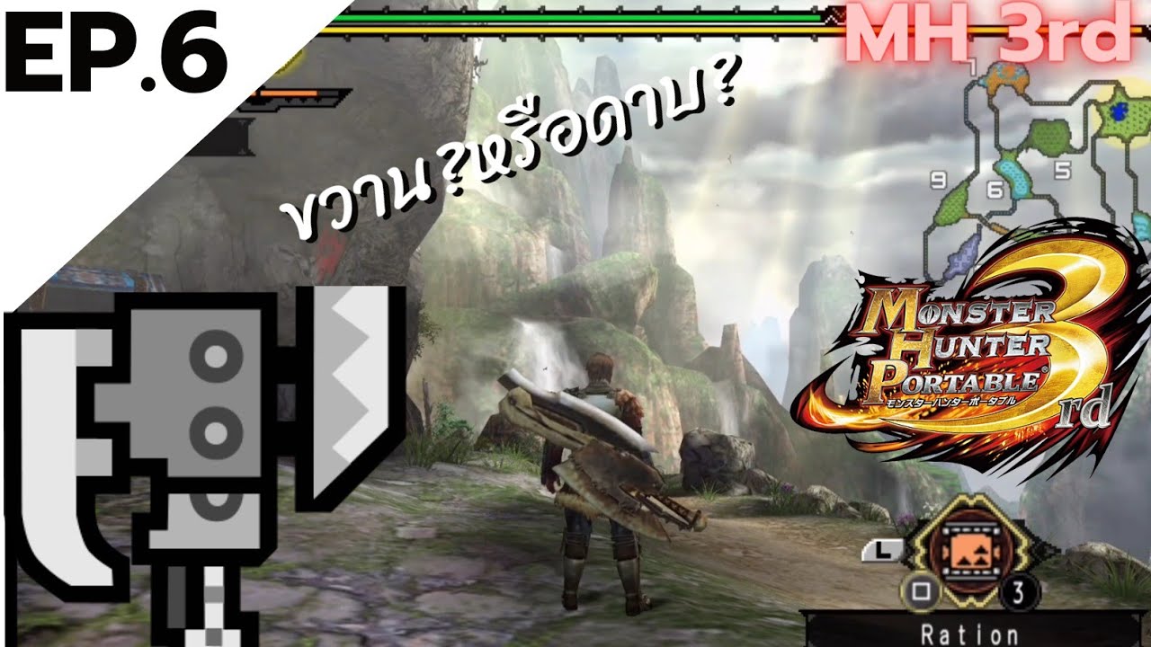 ดาบขวาน:(Switch Axe) Monster Hunter 3rd แนะนำอาวุธ EP.6