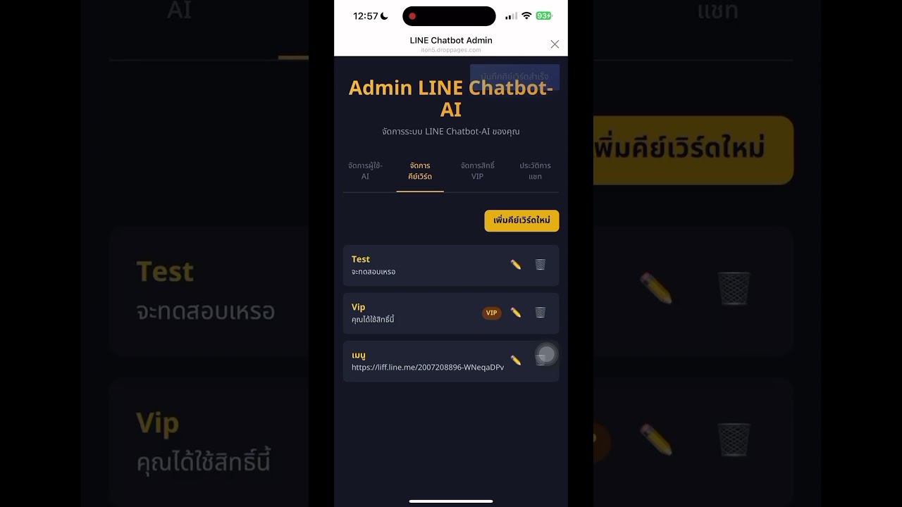 CMS-LINE Chatbot-AI-LIFF/MINI App ควบคุมทั้งหมดผ่านหน้าเว็บ รองรับการดูประวัติแชท AI-user