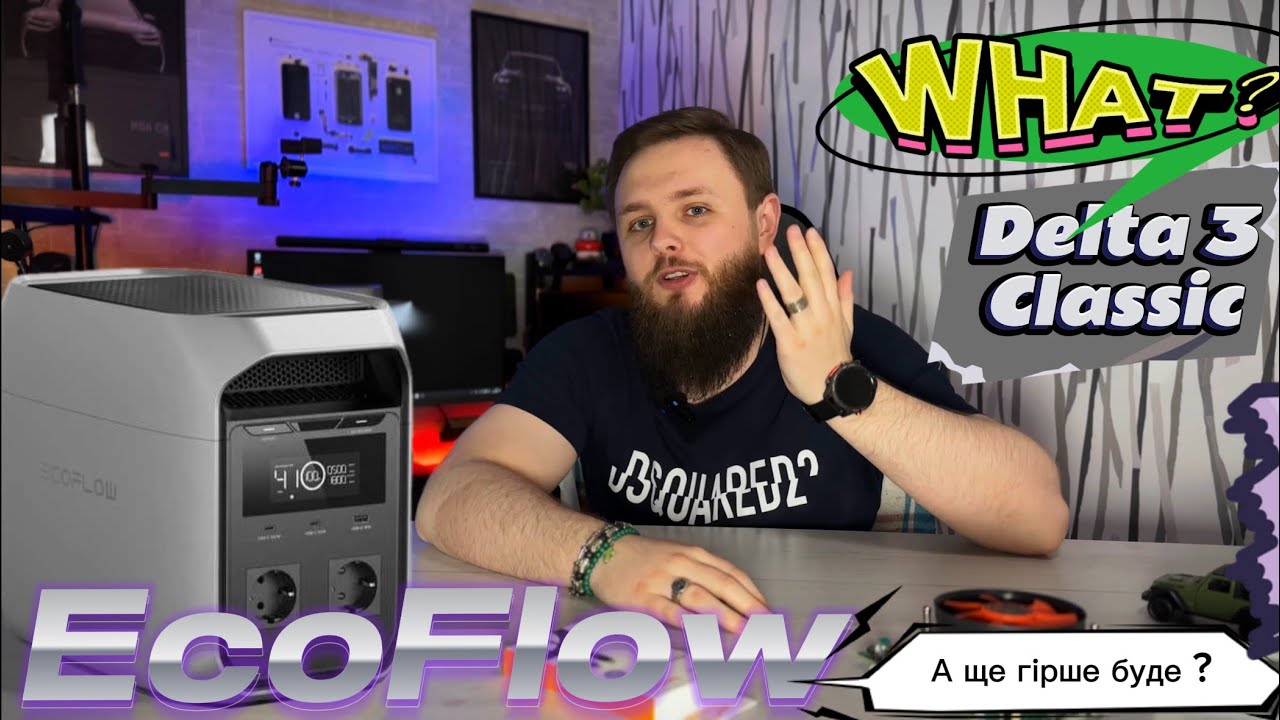 🤯 Я в шоці! Вся правда про EcoFlow Delta 3 Classic - повний провал ❌ Твоя найгірша покупка🫣