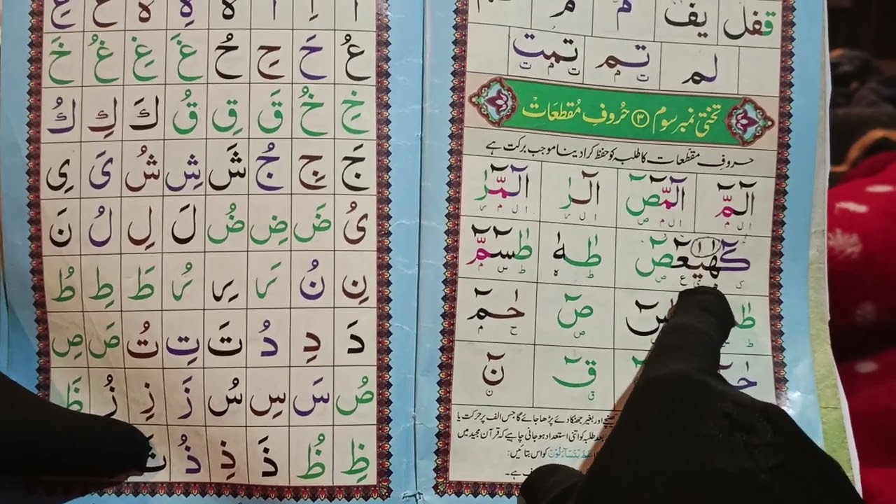 Takhti number 3 mukamal 