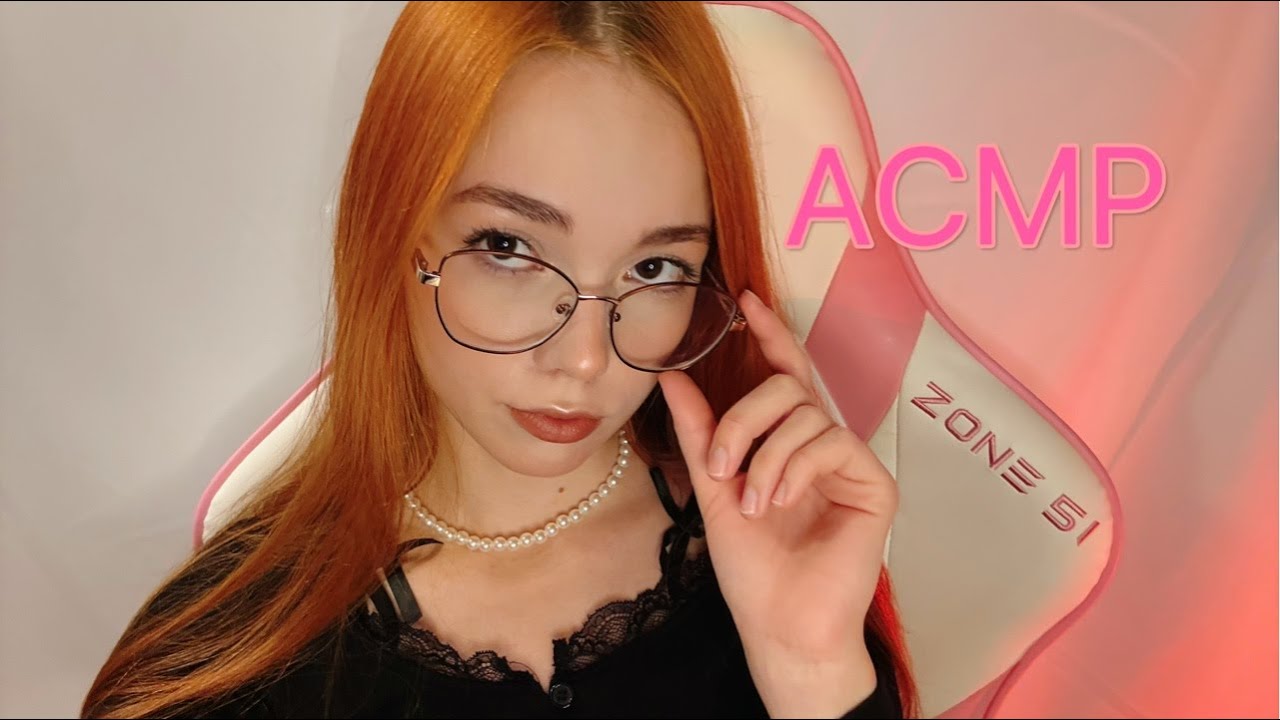 АСМР Расслабляемся вместе 💝💤 #fyp #asmr #viral