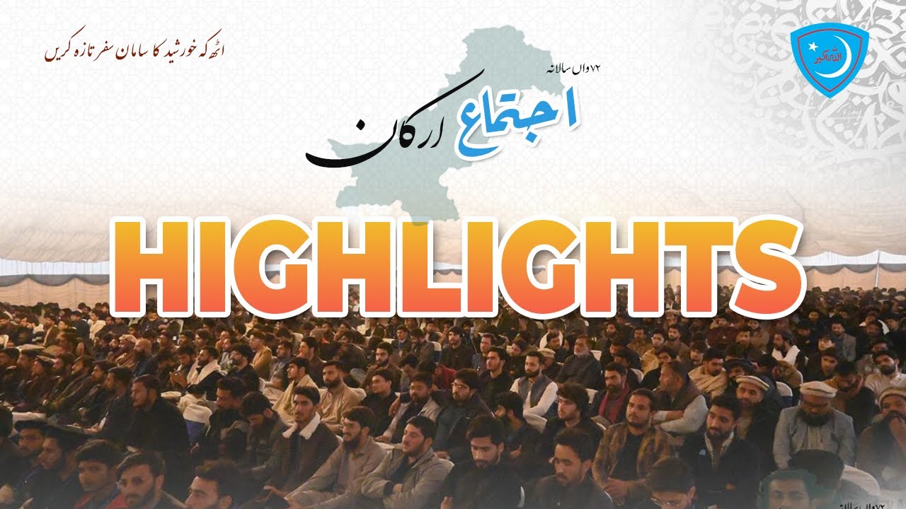 Highlights | Ijtima Arkaan 2025 | Jamiat PK
