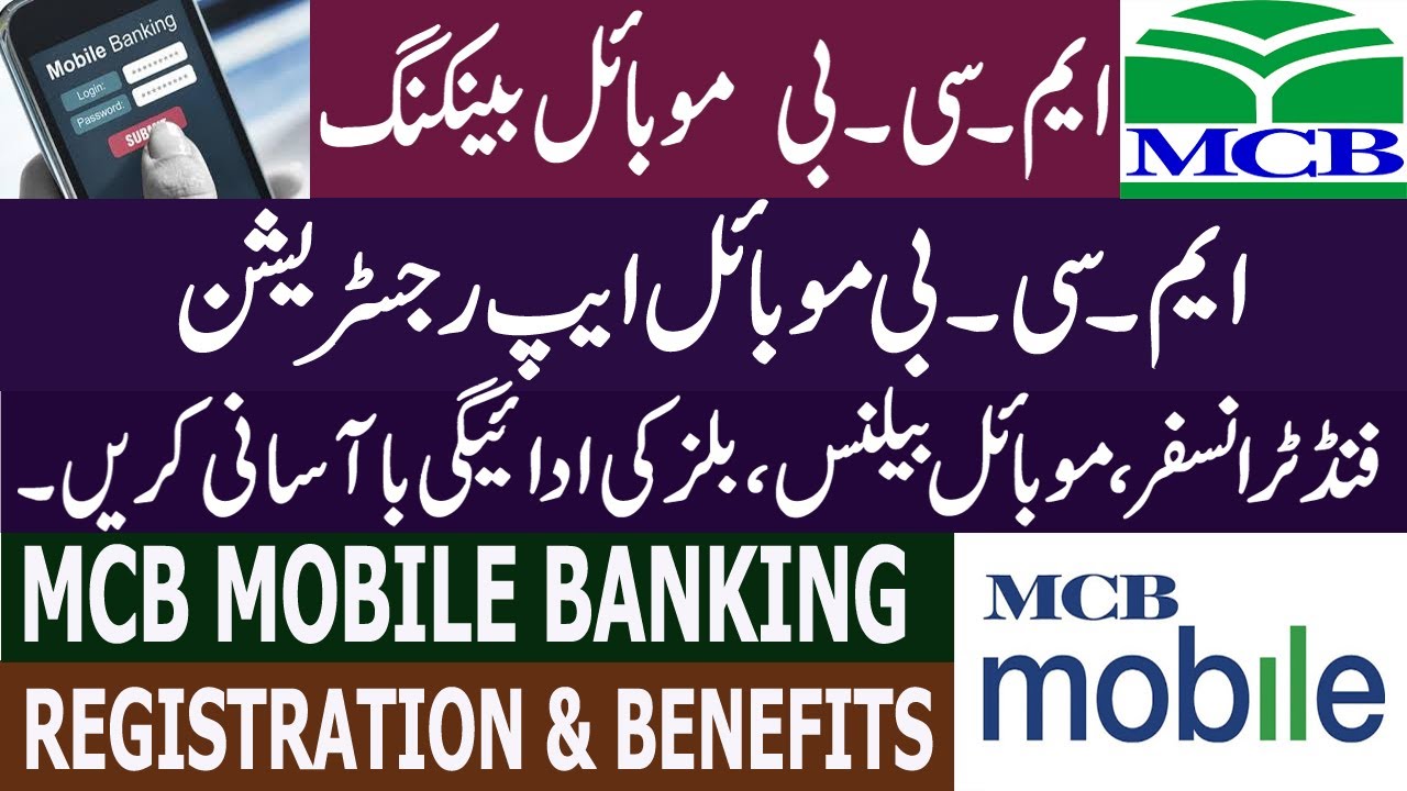 MCB Mobile App Registration | 4 Registration Methods | MCB Mobile Banking Benefits
