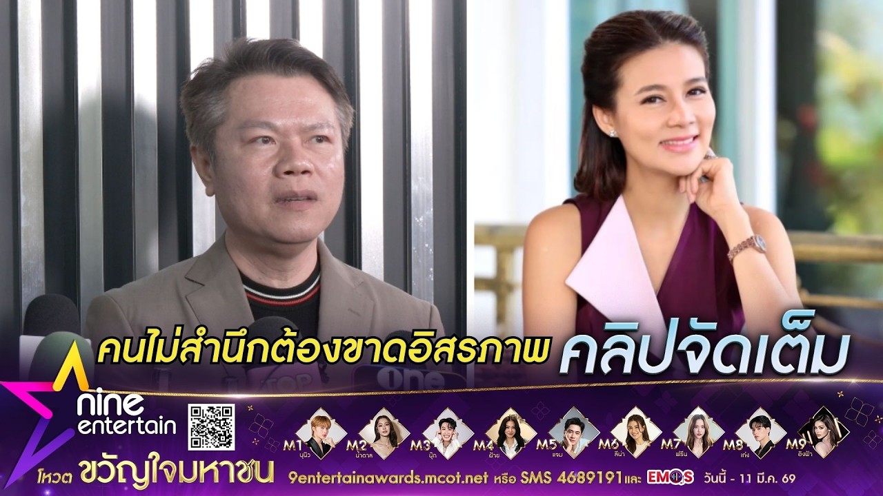 ทนายตุ๋ย โต้รุมแกล้ง ปู มัณฑนา ลั่น! คนไม่สำนึกต้องขาดอิสรภาพ ยันไม่ไกล่เกลี่ยแน่นอน (คลิปจัดเต็ม)