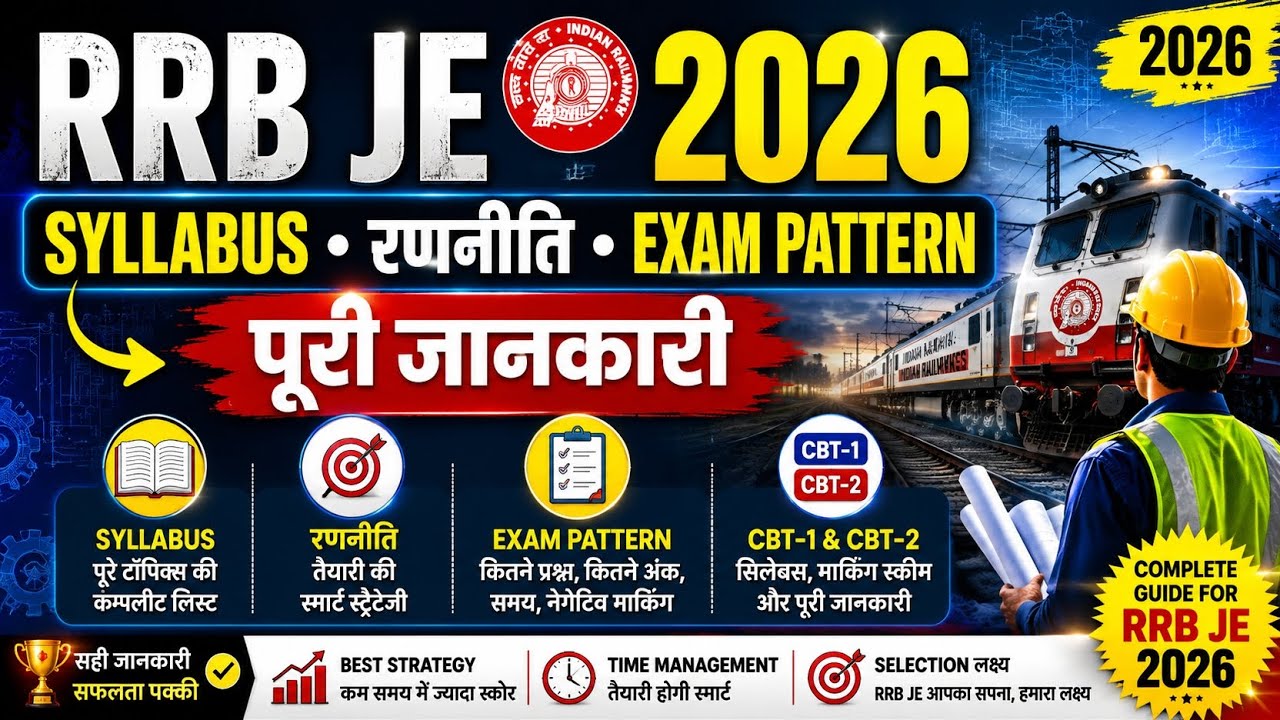 RRB JE 2026 | Syllabus, Strategy, Exam Pattern, CBT-1 & CBT-2 | Complete Guide in Hindi|