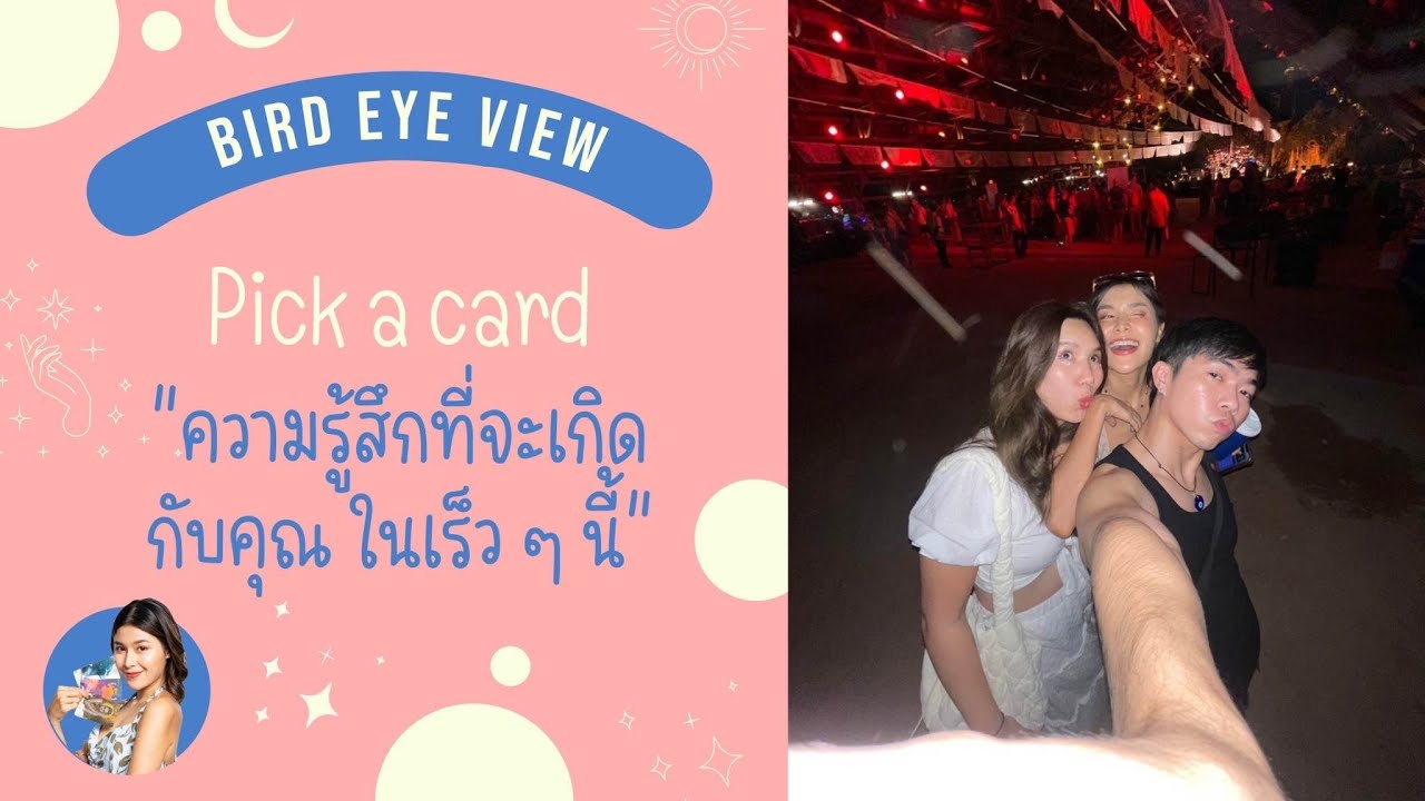 Pick a card ความรู้สึกที่จะเกิดกับคุณในเร็วๆนี้