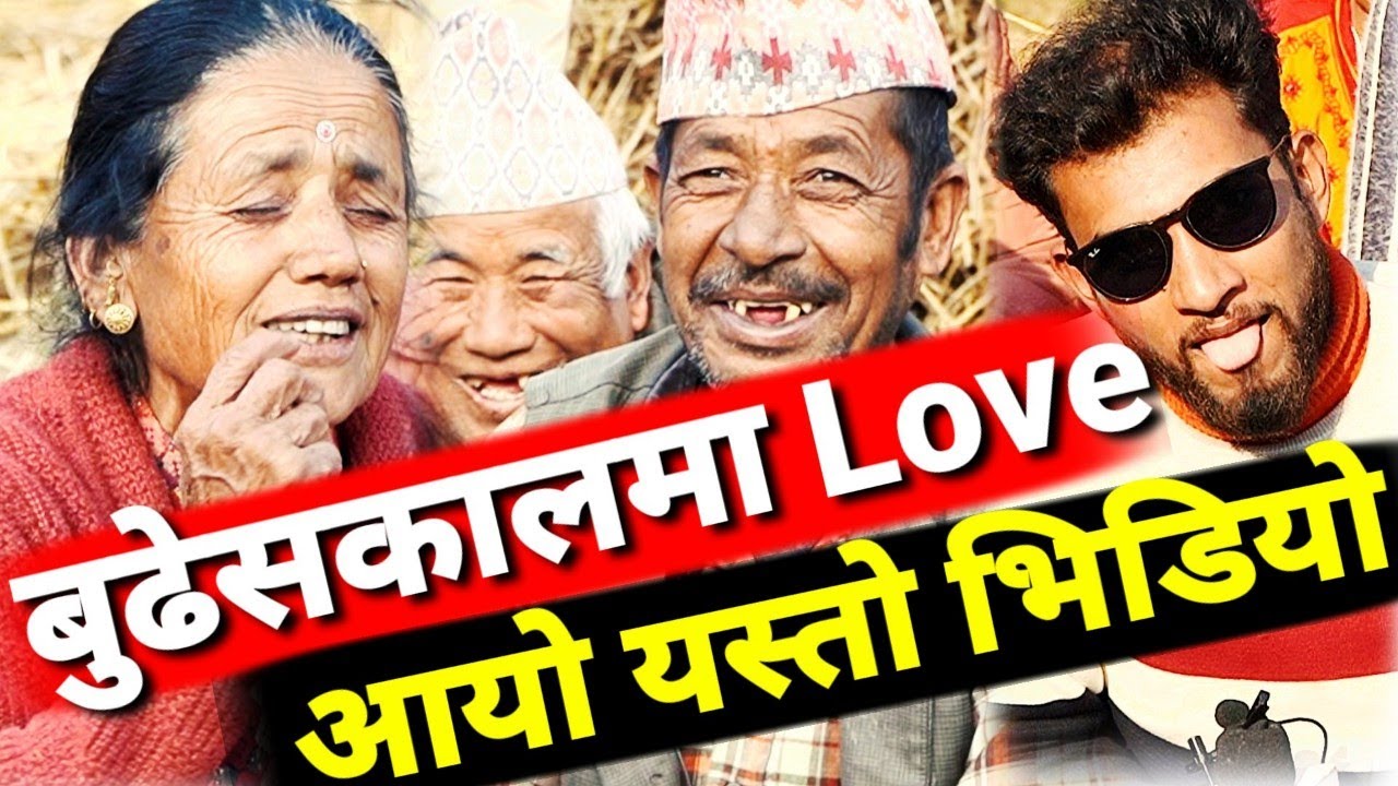 नसोचेको भिडियो आयो ..हेर्नुहोस Nepalमा  Tattato Khabar Live Dohori