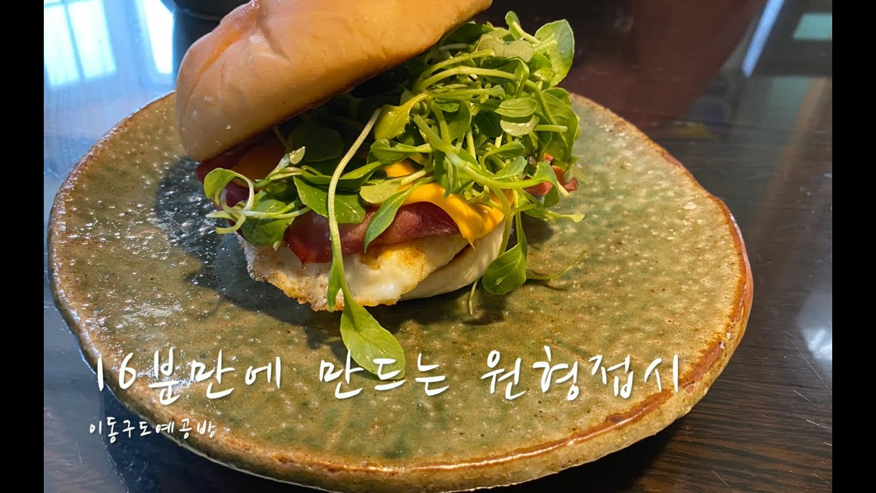 도예-92/16분만에 만드는 굽있는 원형접시/도예공방 (A round plate with a heel that can be made in 16 minutes