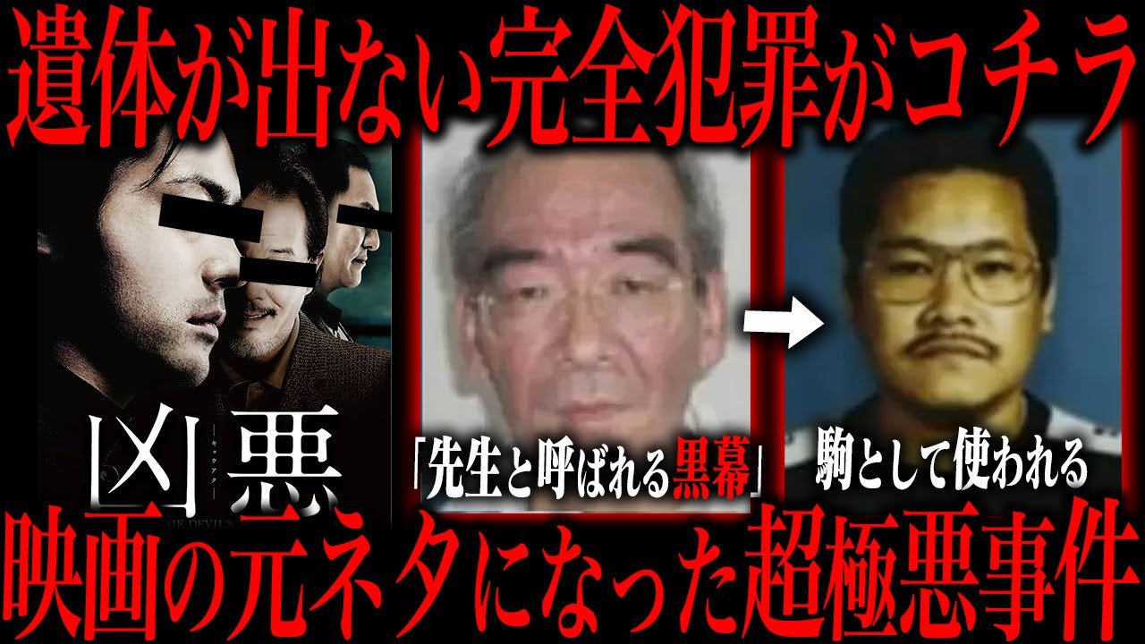【閲覧注意】映画の元ネタになった上申書事件の全貌がマジで怖すぎた...