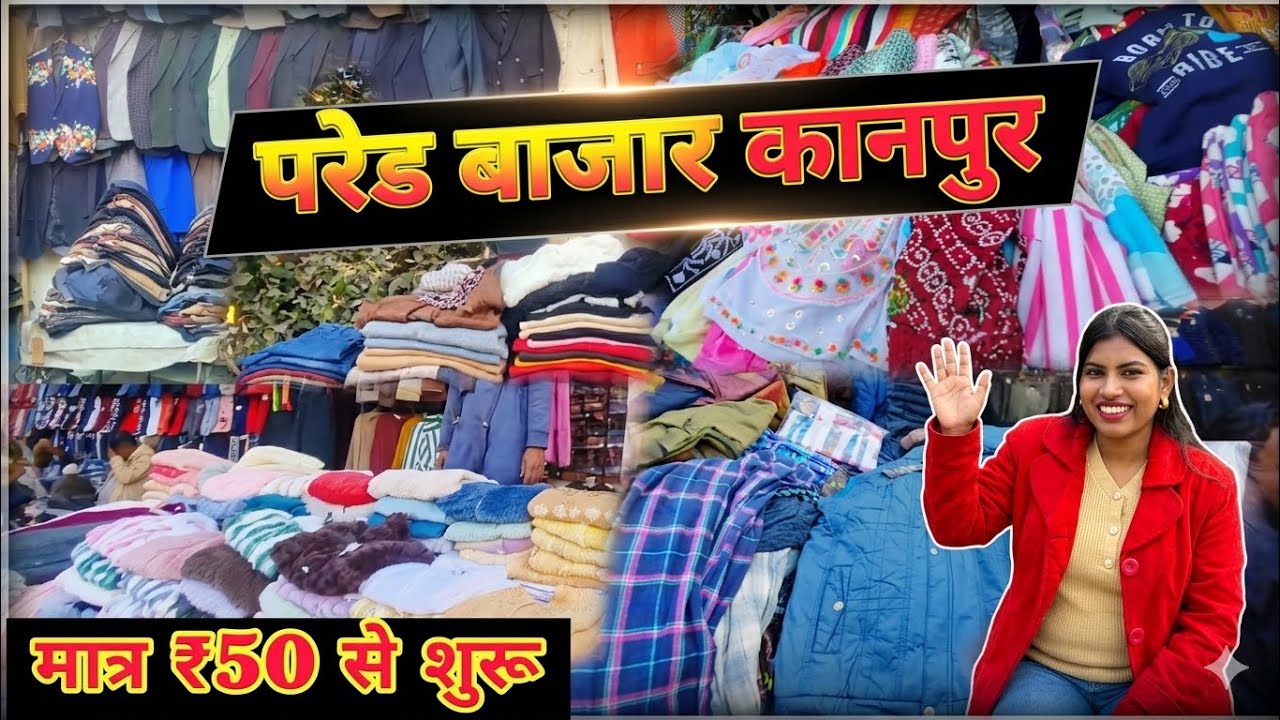 Kanpur Pared Market | Parade Market In Kanpur | Cheapest Market In Kanpur