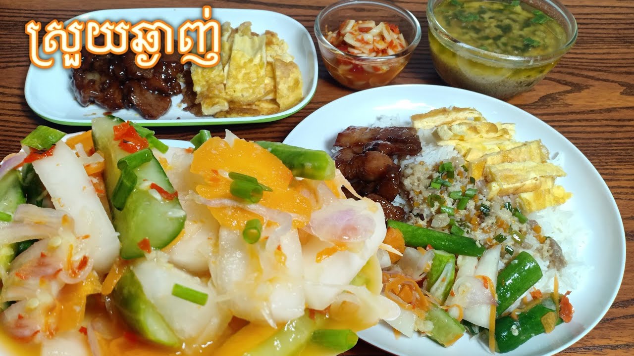 ជ្រក់ត្រសក់ឆៃថាវសម្រាប់ញ៉ាំជាមួយបាយស្រូបសាច់ចៀនVisay yummy food