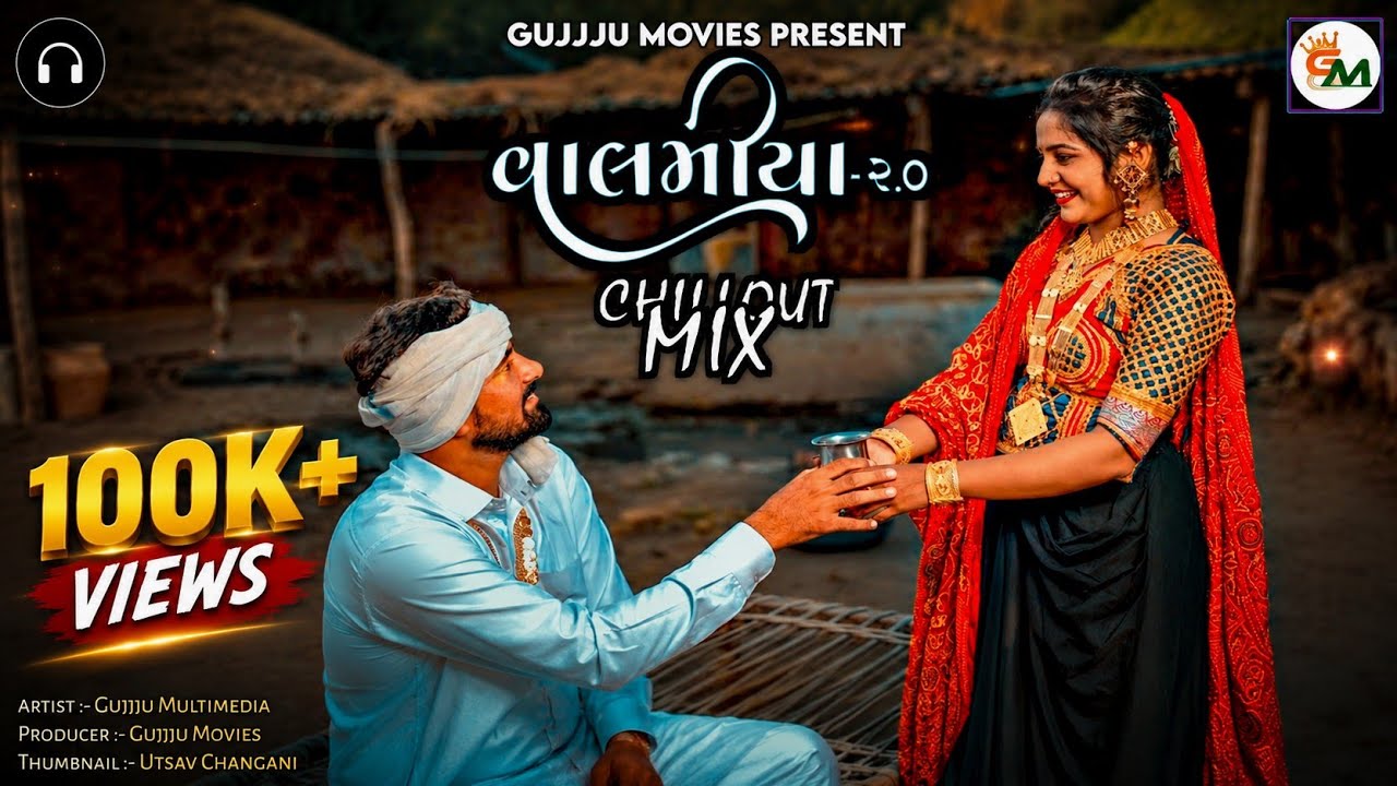 વાલમિયા 2.0 || Valamiya 2.0 ( ChillOut Mix )