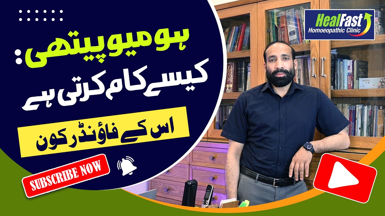 Homeopathy Explained: The Hidden Formula Behind Powerful Remedies | Dr Basharat Ali Bubak