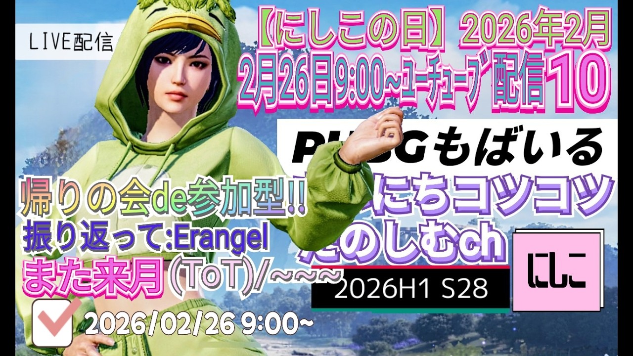 まいにちコツコツPUBGもばいる