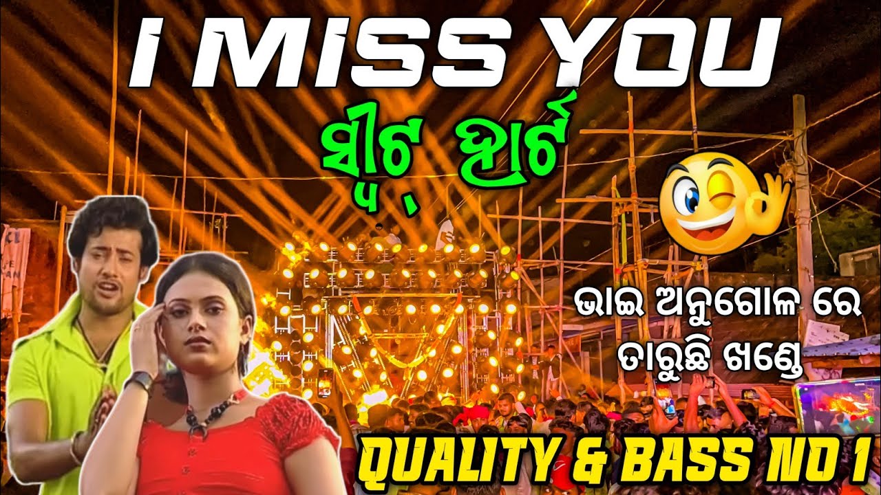 Dj RASMI V3 Play I Miss You Sweetheart Sambalpuri Song QUALITY & BASS NO 1 | Odisha Dhun