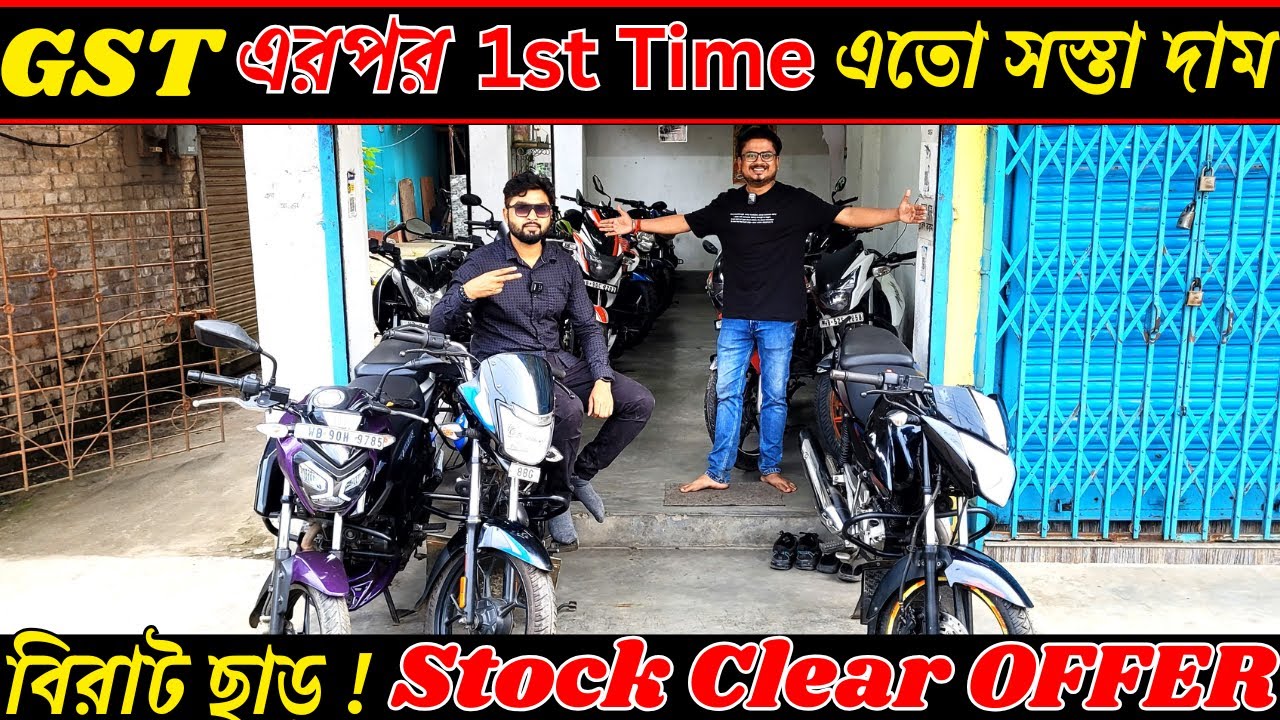 Scooty ও Bike এর দাম শুনে আপনি পাগল হয়ে যাবেন ! 20 হাজার টাকা |ডাউনপেমেন্ট লাগবেনা  | Sanaya Motors