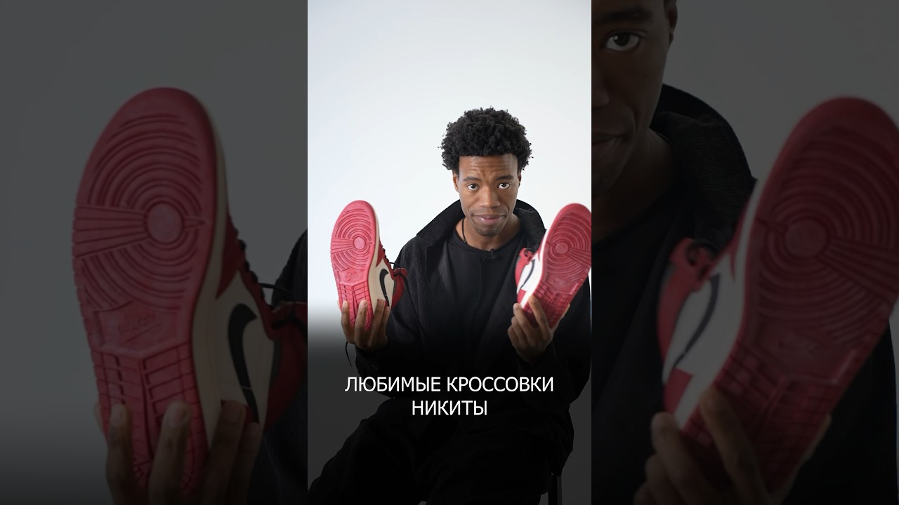 Любимые кроссовки Никиты #wayoff #nike #jordan
