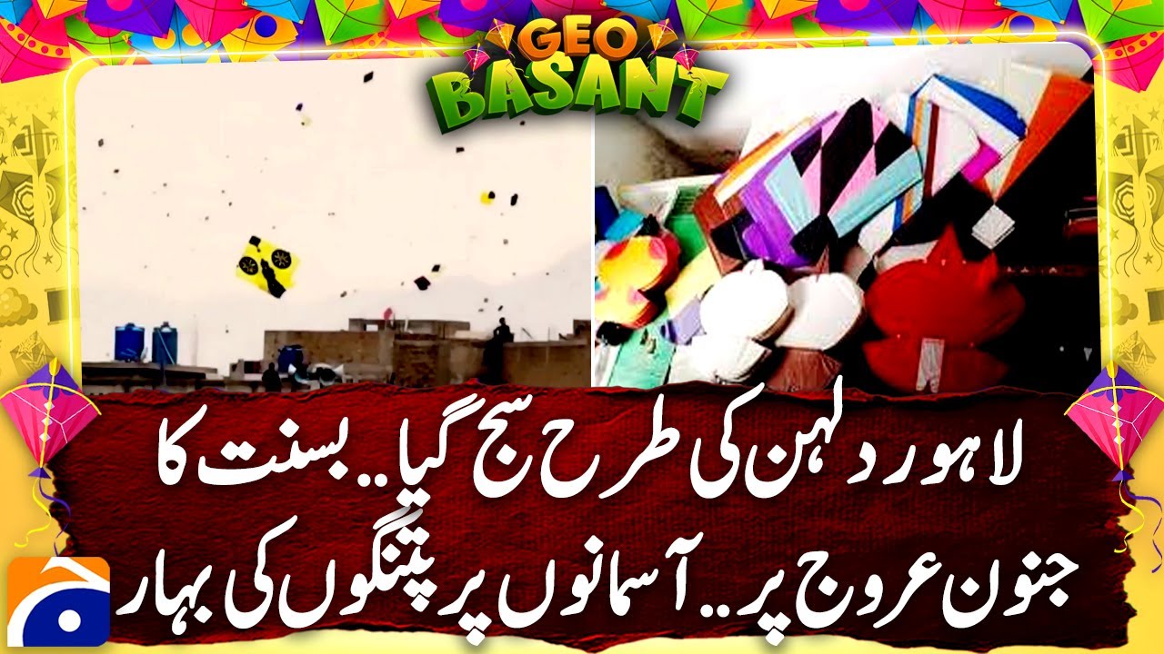 Lahore Turns into a Colorful Wonderland as Basant Devotees Arrive | Geo News