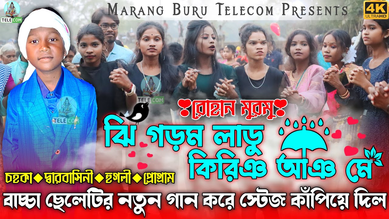 Jhi Gorom Ladu Kiring Aang Me || Rohan Murmu || New Santali Fansan Videos Song 2023