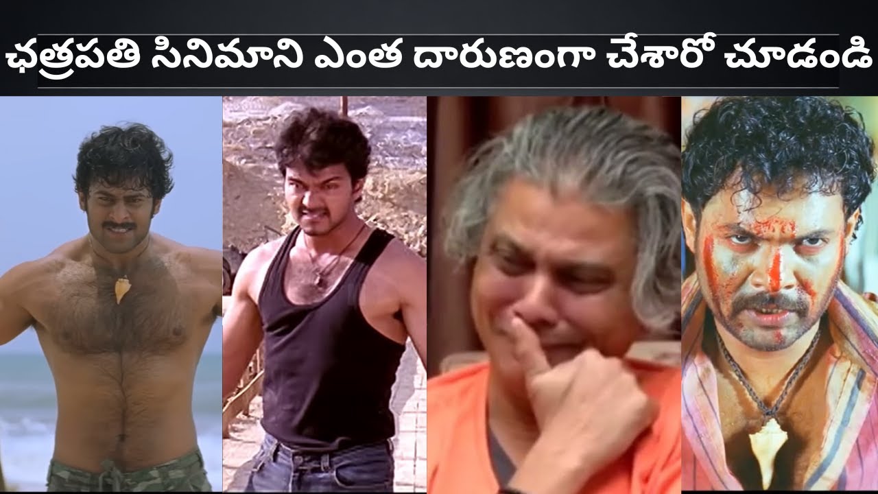 Chatrapathi Remake Trolls 😂| Telugu movies remake troll | Telugu latest funny trolls 😂