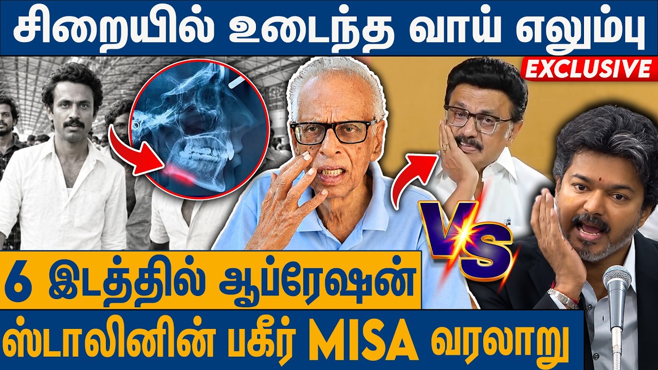 மிசா வரலாறும் சர்ச்சை பின்னணியும் : Dr kantharaj On MISA Act | MK Satlin| CM Vijay | TVK vs DMK