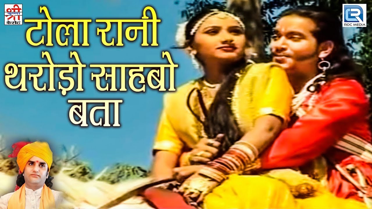 Hits Off  प्रकाश माली | टोला रानी थरोड़ो साहबो बता | Full Video | Nonstop Hit | राजस्थानी लोकगीत 2017