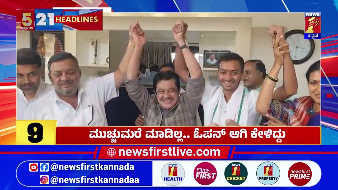 News Headlines 5 Minutes 21 Headlines | 14-04-2026 | @newsfirstkannada