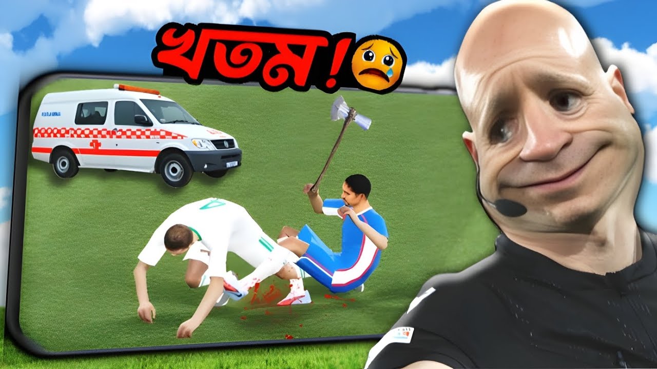 eFOOTBALL গেমের FRIENDLY ম্যাচে যখন মারামারি লেগে যায়! - MurgiBoy! 