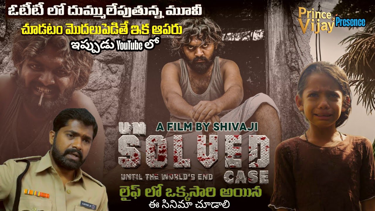 UNSOLVED CASE | Official Short Film | A Thrilling Mystery | Prince Vijay Presence | sivaji | karna |