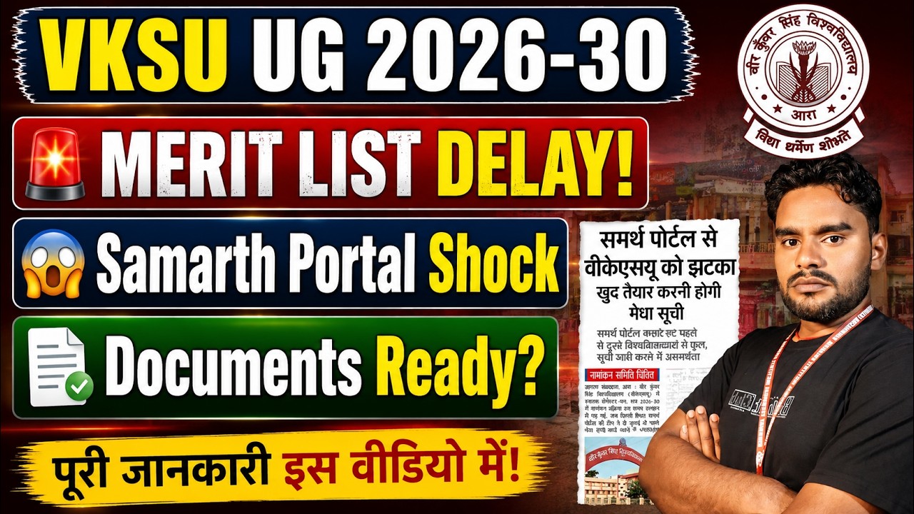 VKSU UG Admission 2026-30 Merit List Delay 😱 | Samarth Portal Big Update | Merit List Kb Jari Hoga