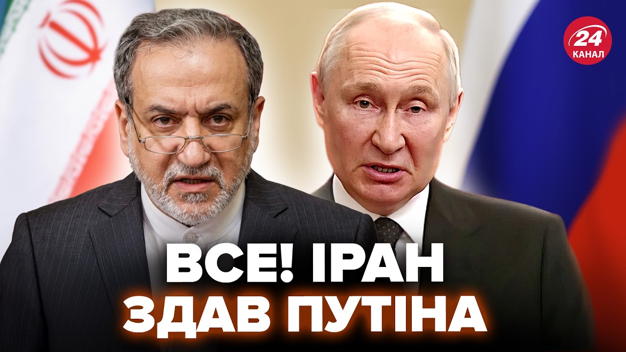 ⚡️СЕНСАЦИОННЫЙ СЛИВ Ирана о Путине. Тегеран РАСКРЫЛ главный секрет Кремля на весь мир