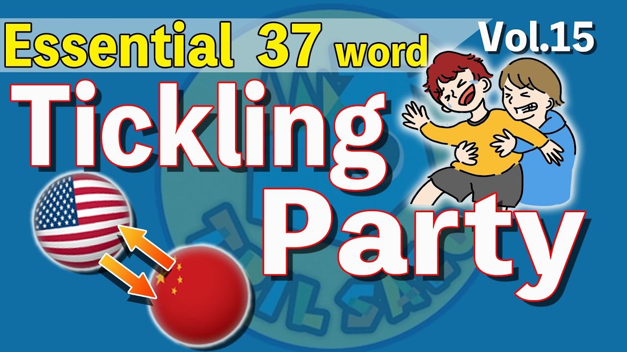 Master Chinese completely—just by watching! 【Vol.15 Tickling party】