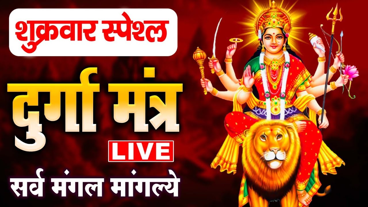 Live🔴यश और सफलता की प्राप्ति के लिए सुने सूर्य मंत्र - सूर्य मंत्र | जपा कुसुम संकाशं | Surya Mantra